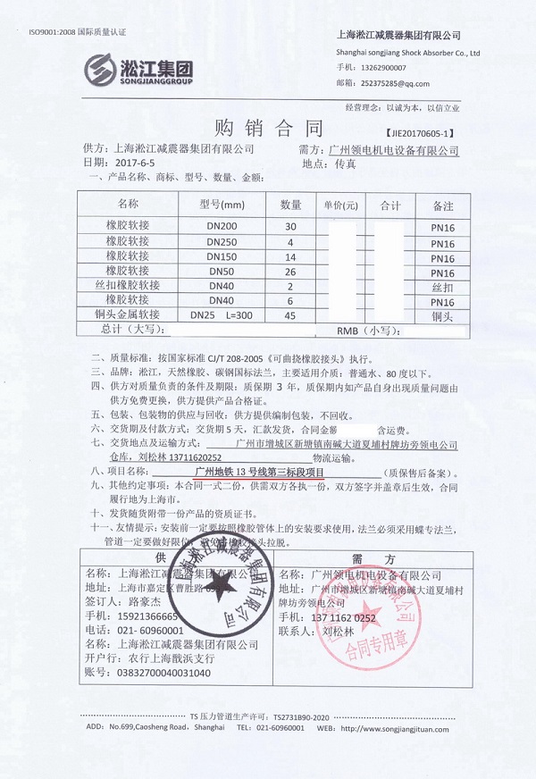 广州地铁13号线金属软管案例示范