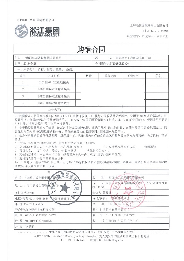 厦门地铁1号线橡胶接头案例示范