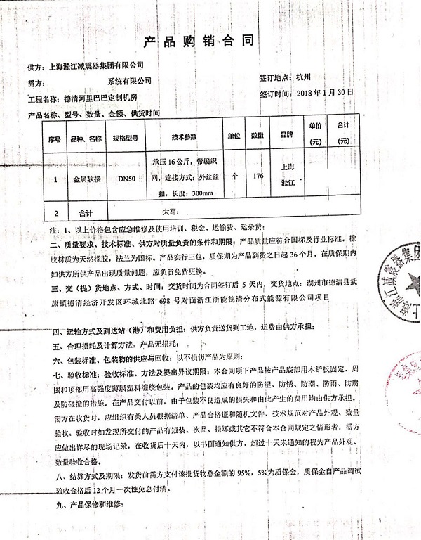 阿里巴巴德清机房金属软管项目案例示范