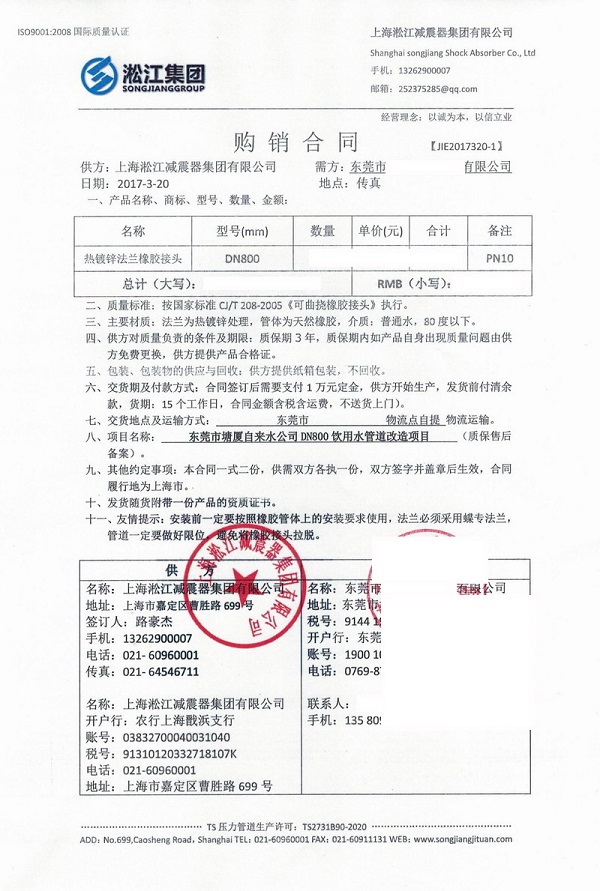 东莞自来水厂热镀锌橡胶接头案例示范